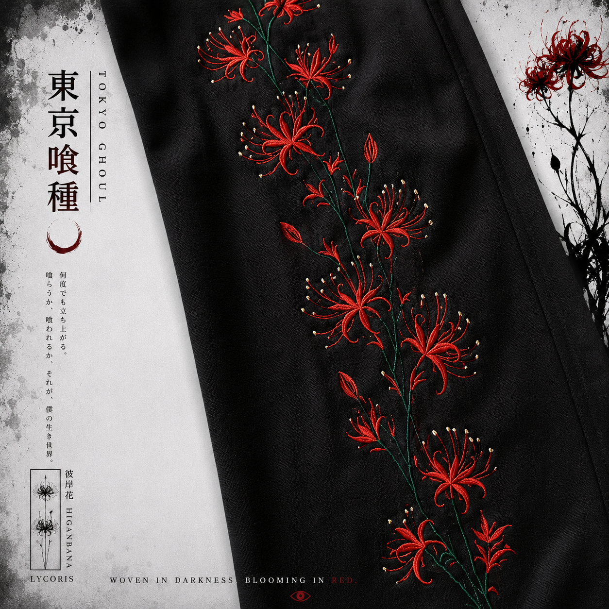 Red Spider Lily Embroidered Sweatpants