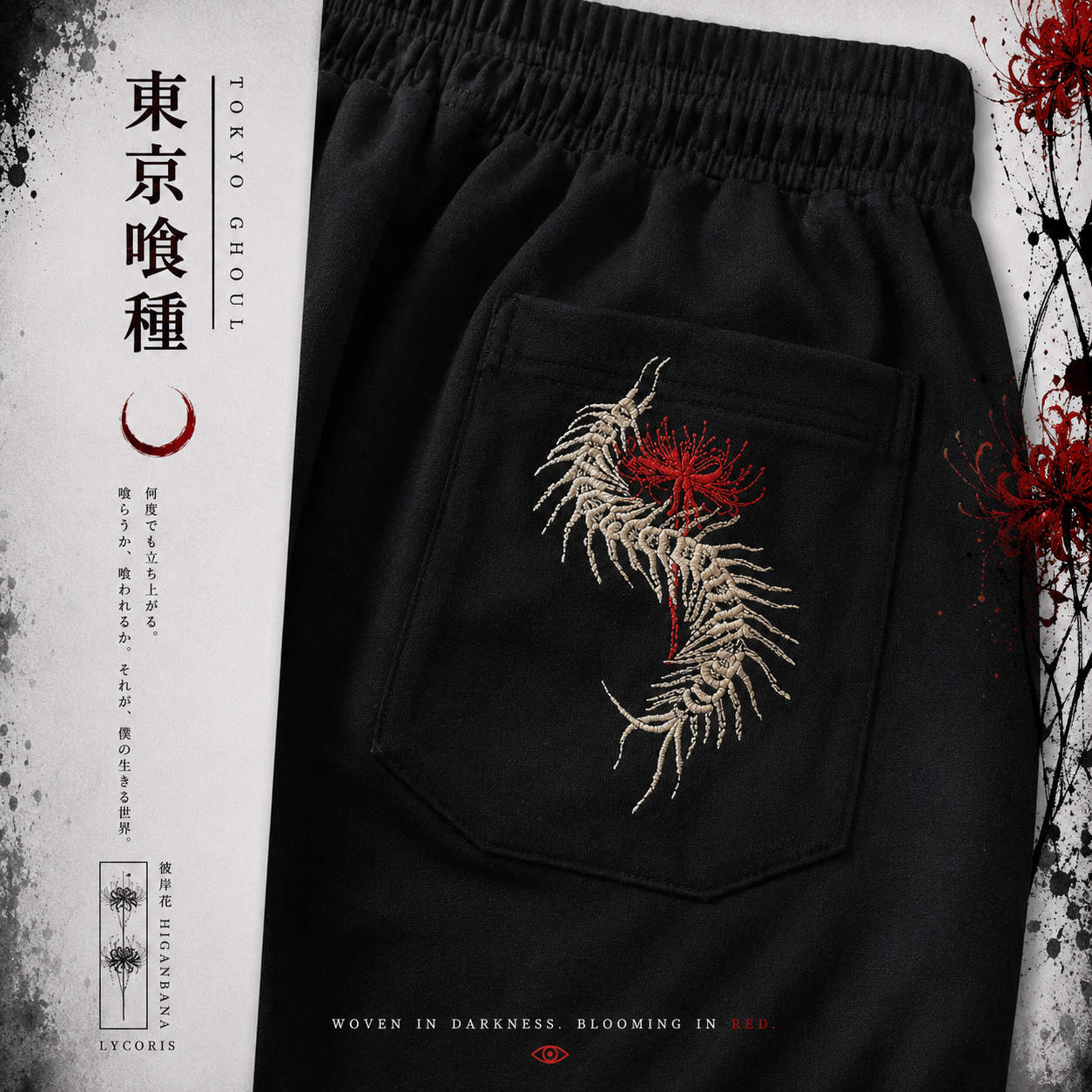Red Spider Lily Embroidered Sweatpants